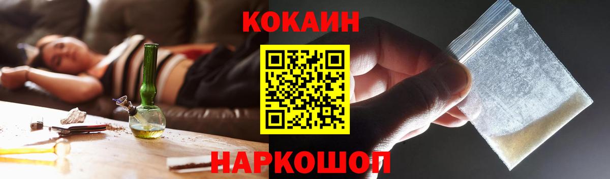 Новороссийск  Кокаин FishScale  Вход с VPN 