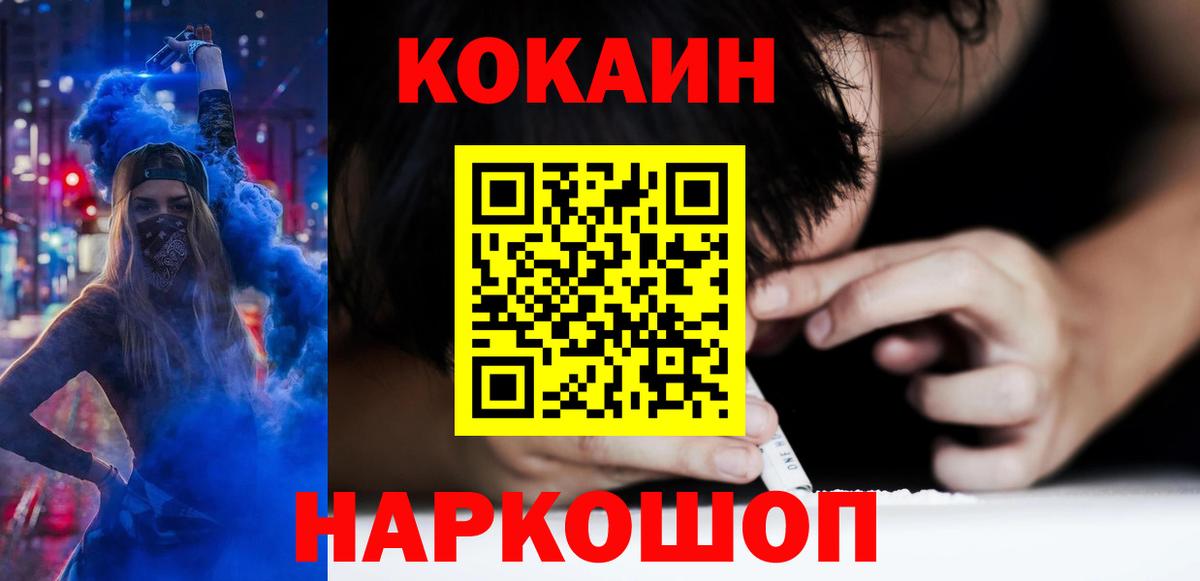 Кокаин Боливия Новороссийск