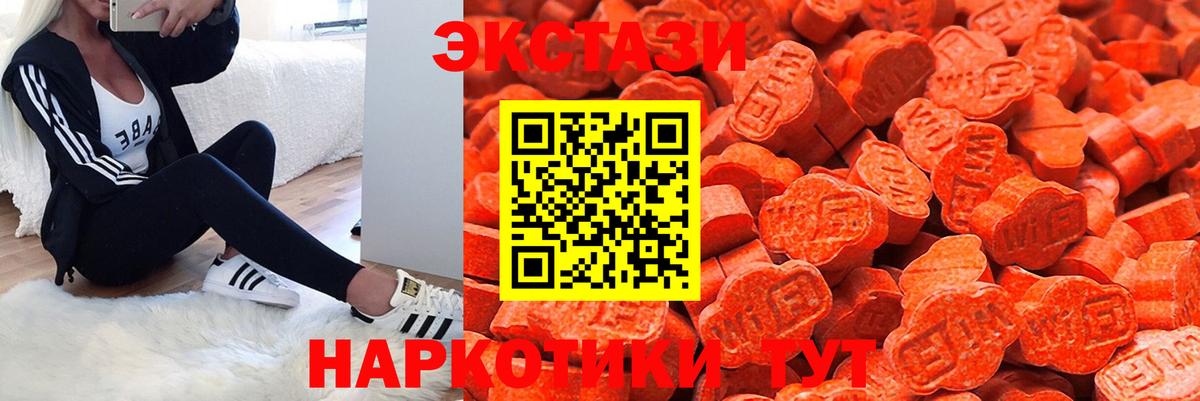 Экстази  даркнет как зайти  ЭКСТАЗИ таблы  Новороссийск  ЭКСТАЗИ MDMA  Вход с VPN 