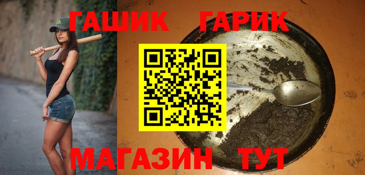 Гашиш Cannabis Новороссийск