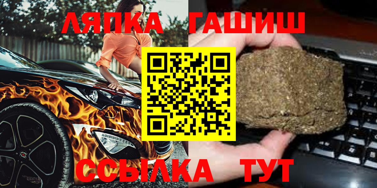 Новороссийск  где купить наркоту  ГАШ Premium  Вход с VPN  ГАШИШ индика сатива 