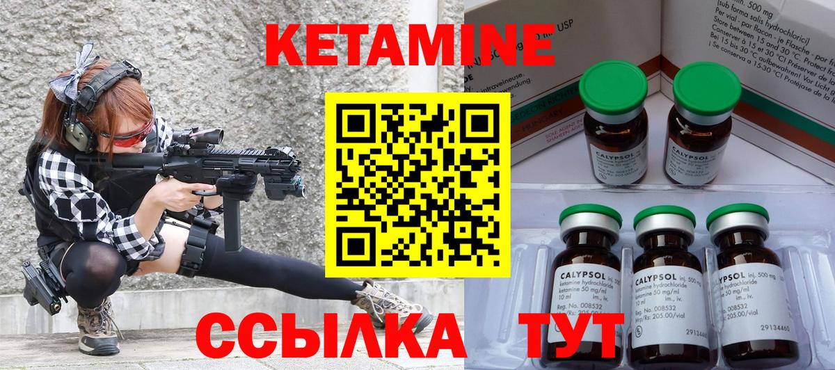 КЕТАМИН VHQ  Вход с VPN  Новороссийск 