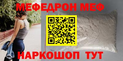 мяу мяу мука Славгород
