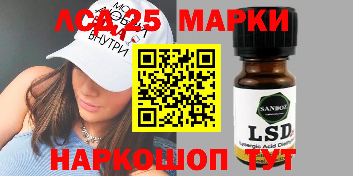 Лсд 25 экстази кислота Новороссийск