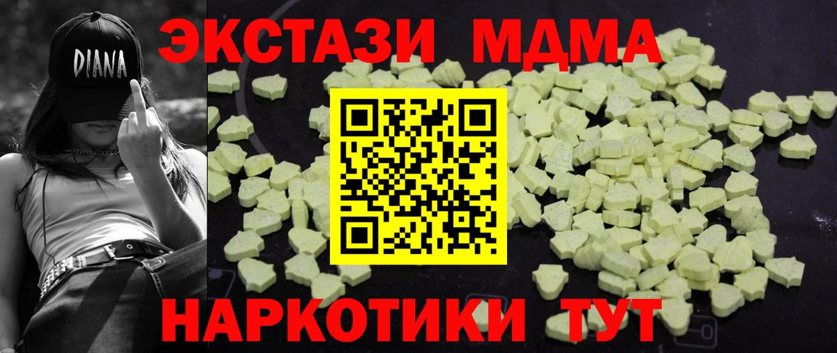 MDMA  MDMA молли  Вход с VPN  Новороссийск  MDMA VHQ 