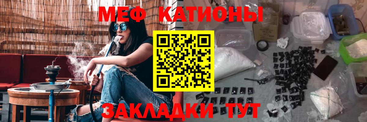 Новороссийск  МЕФ mephedrone  МЕФ  Вход с VPN  МЕФ  Мефедрон mephedrone 