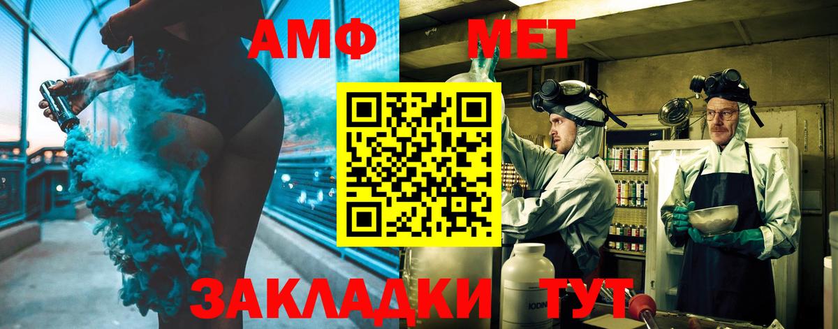 Новороссийск  МЕТАМФЕТАМИН Декстрометамфетамин 99.9%  Вход с VPN 