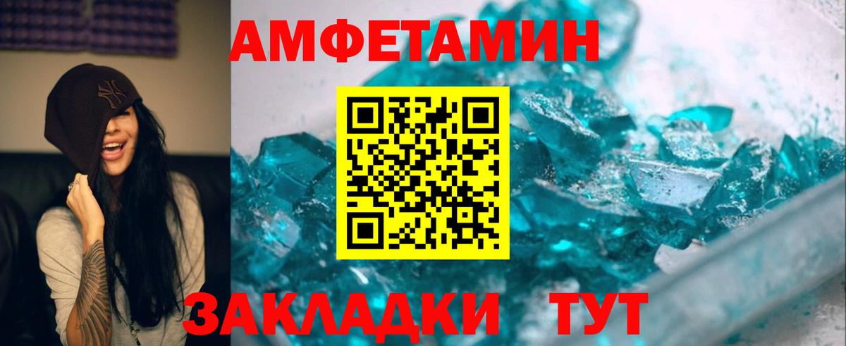 МЕТАМФЕТАМИН Декстрометамфетамин 99.9% Новороссийск