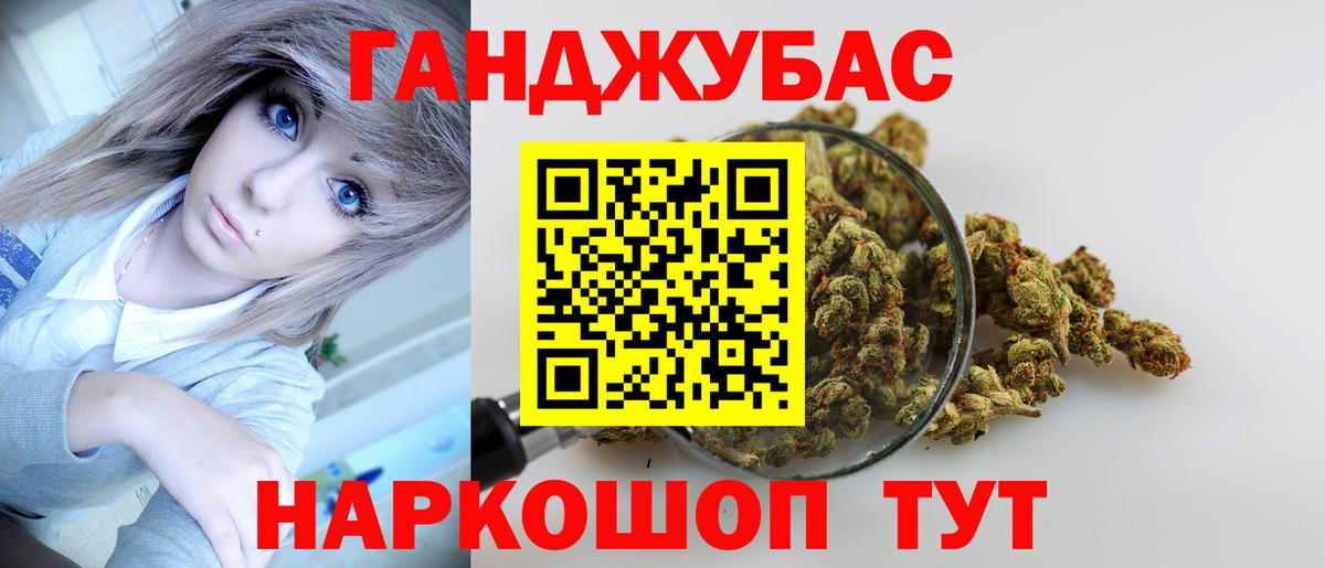 Новороссийск  Бошки марихуана семена  Бошки марихуана семена  Вход с VPN  Бошки Шишки сатива 